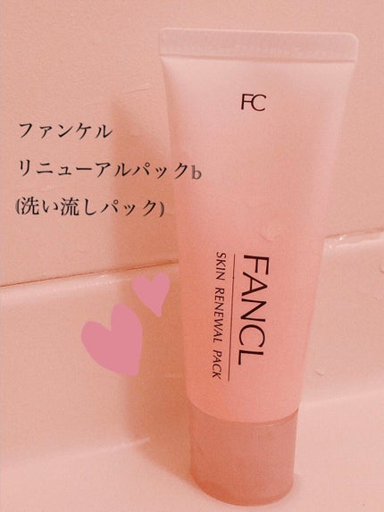 スキン リニューアルパック/ファンケル/洗い流すパック・マスクを使ったクチコミ(1枚目)