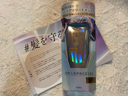 髪のキメ美容バリアトリートメント/エッセンシャル/洗い流すヘアトリートメントを使ったクチコミ(1枚目)