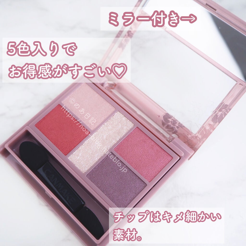 パーフェクトスタイリストアイズ/キャンメイク/アイシャドウパレットを使ったクチコミ(5枚目)