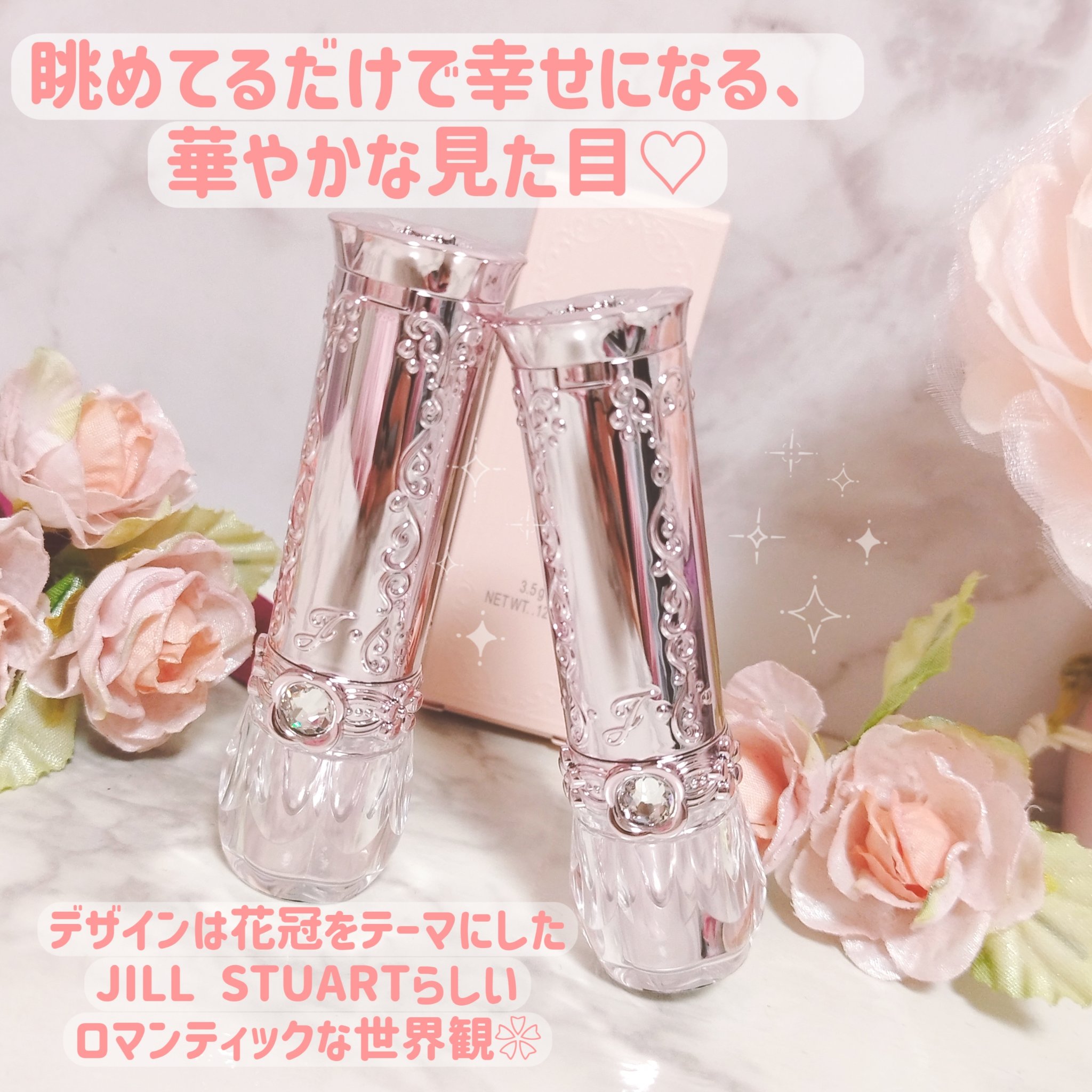 ジルスチュアート リップブロッサム バーム/JILL STUART/口紅を使ったクチコミ（2枚目）