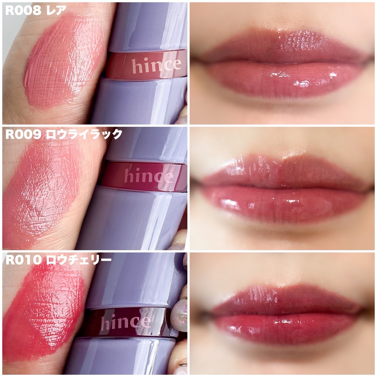 ロウグロウジェルティント/hince/リップティントを使ったクチコミ（3枚目）