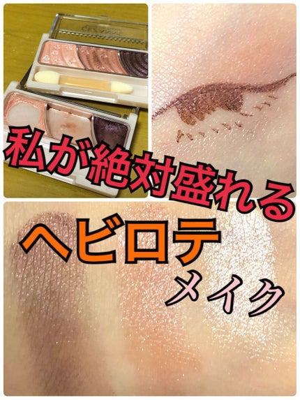 トーンアップアイシャドウ/CEZANNE/アイシャドウパレットを使ったクチコミ(1枚目)