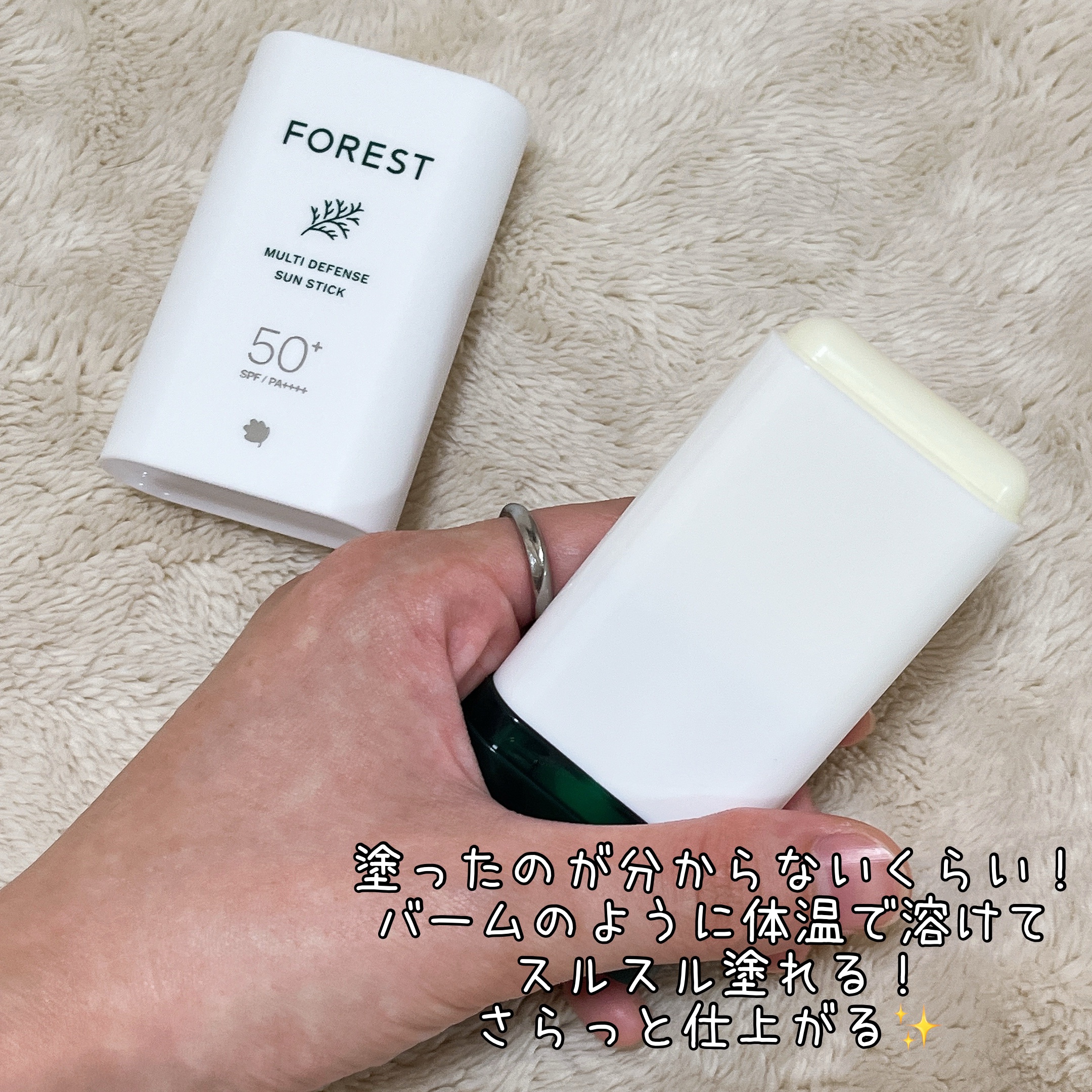 マルチディフェンスUVスティック/FoRest by Greenfinger/日焼け止めスティックを使ったクチコミ（2枚目）