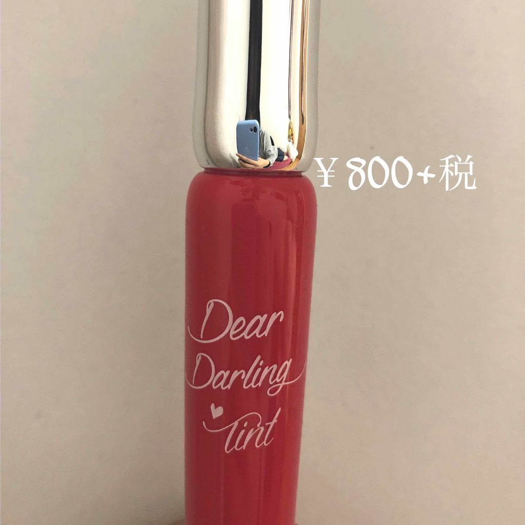 ディアダーリン オイルティント/ETUDE/リップグロスを使ったクチコミ(1枚目)