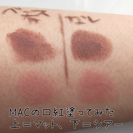 M·A·C プレップ プライム リップ/M・A・C/リップクリームを使ったクチコミ(3枚目)