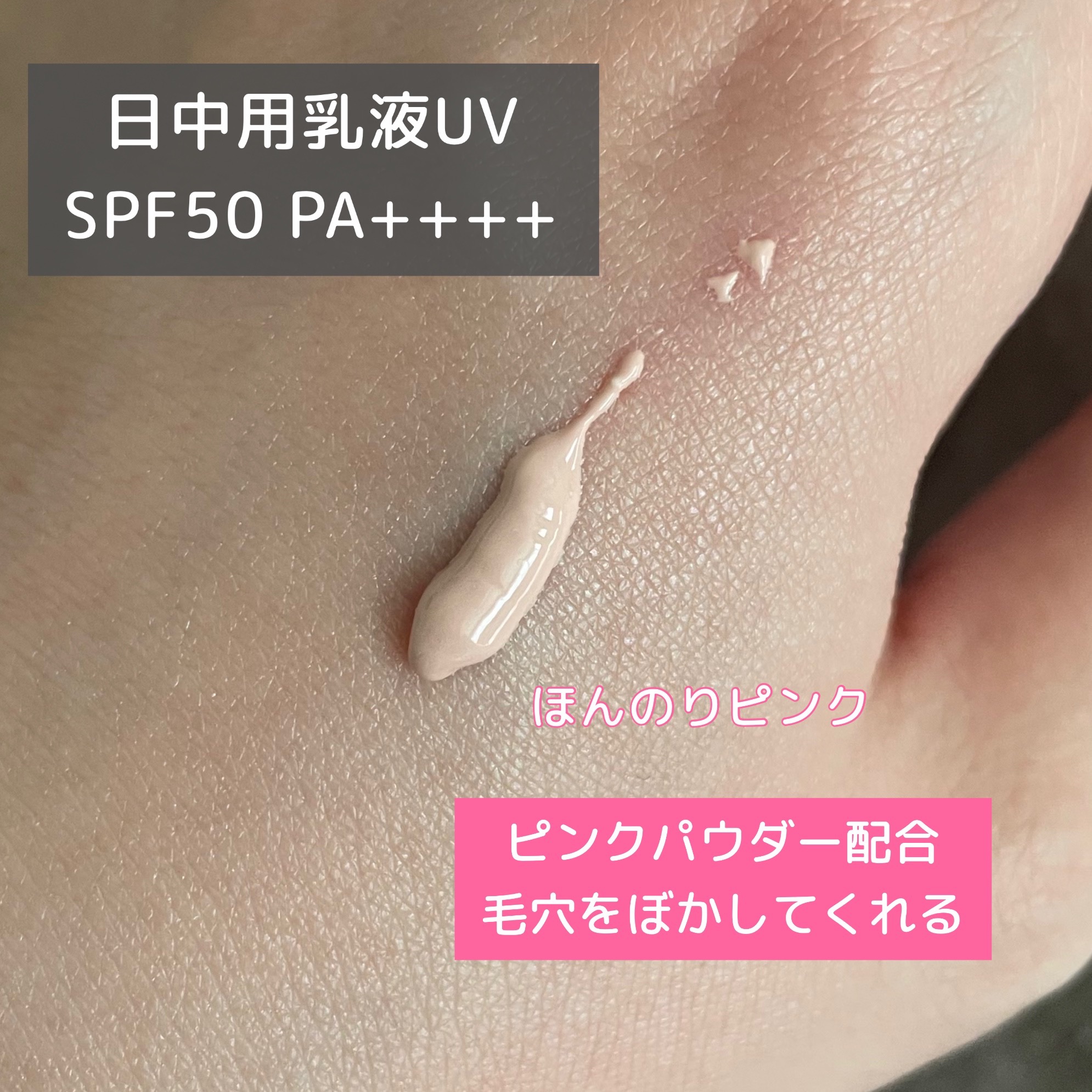 エリクシール　デーケアレボリューション　トーンアップ　SP+　aa/エリクシール/化粧下地を使ったクチコミ（2枚目）