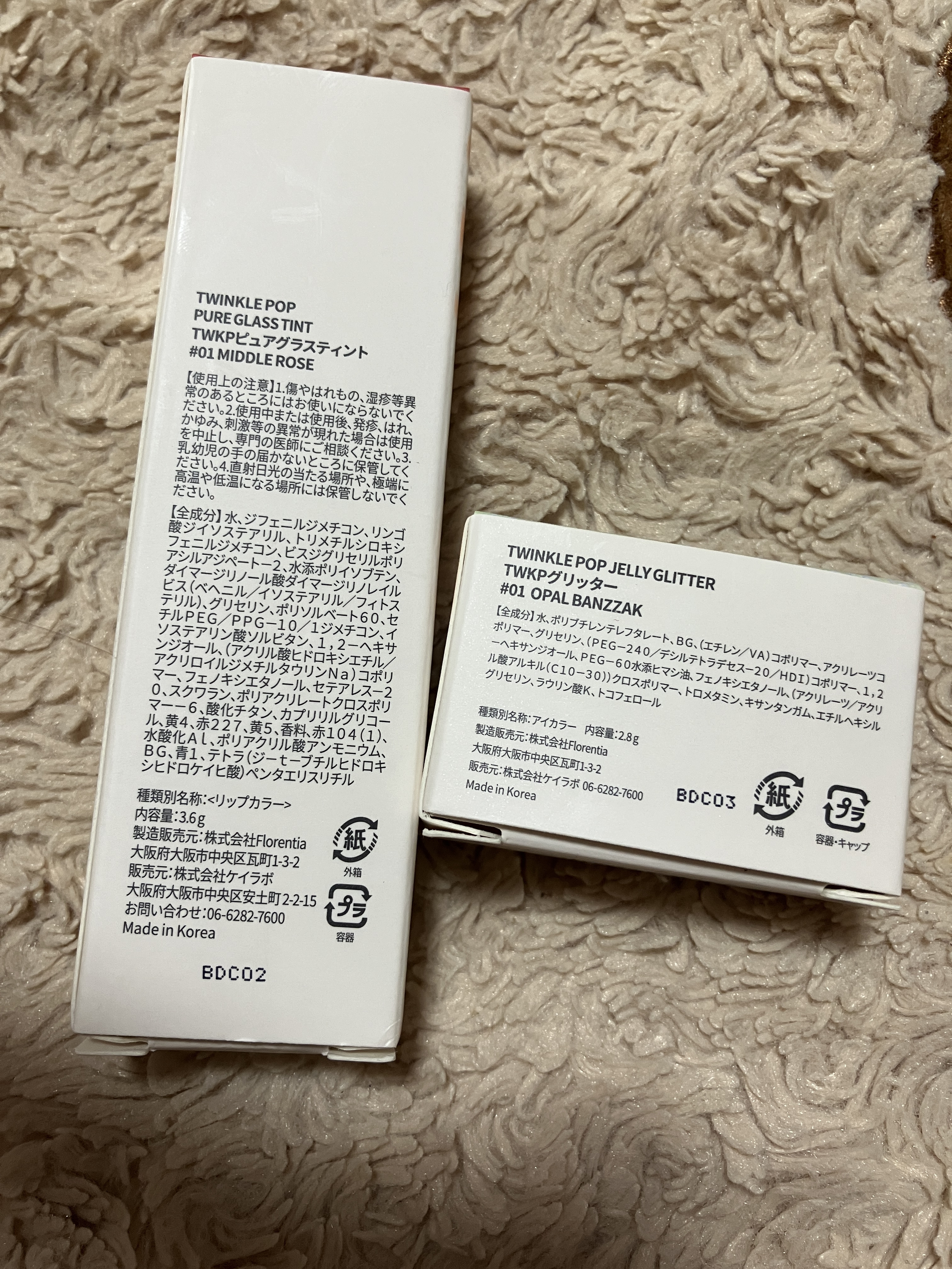 ジェリーグリッター 01 OPAL BANZZAK/TWINKLE POP/グリッターを使ったクチコミ（2枚目）