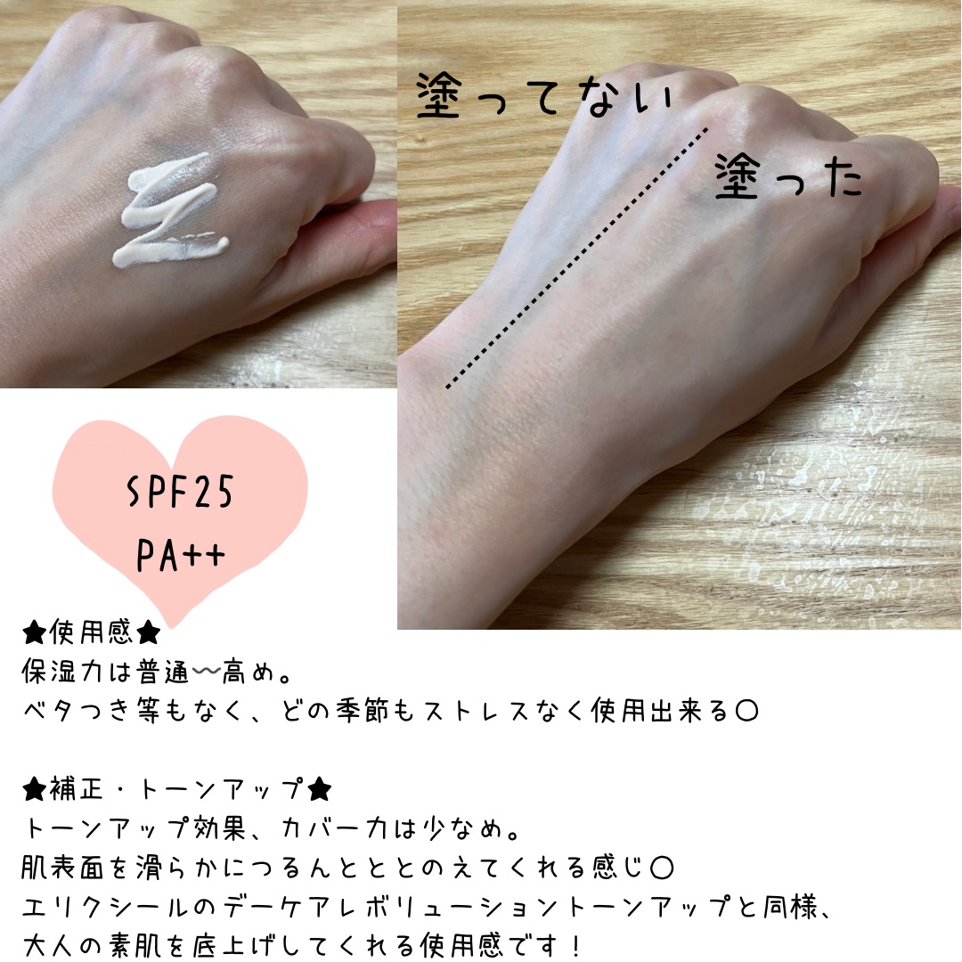 ヴォワールコレクチュールｎ/クレ・ド・ポー ボーテ/化粧下地を使ったクチコミ（2枚目）