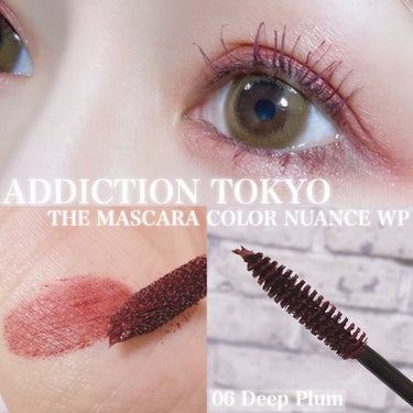 アディクション ザ マスカラ カラーニュアンス WP 006 Deep Plum/ADDICTION/マスカラの画像