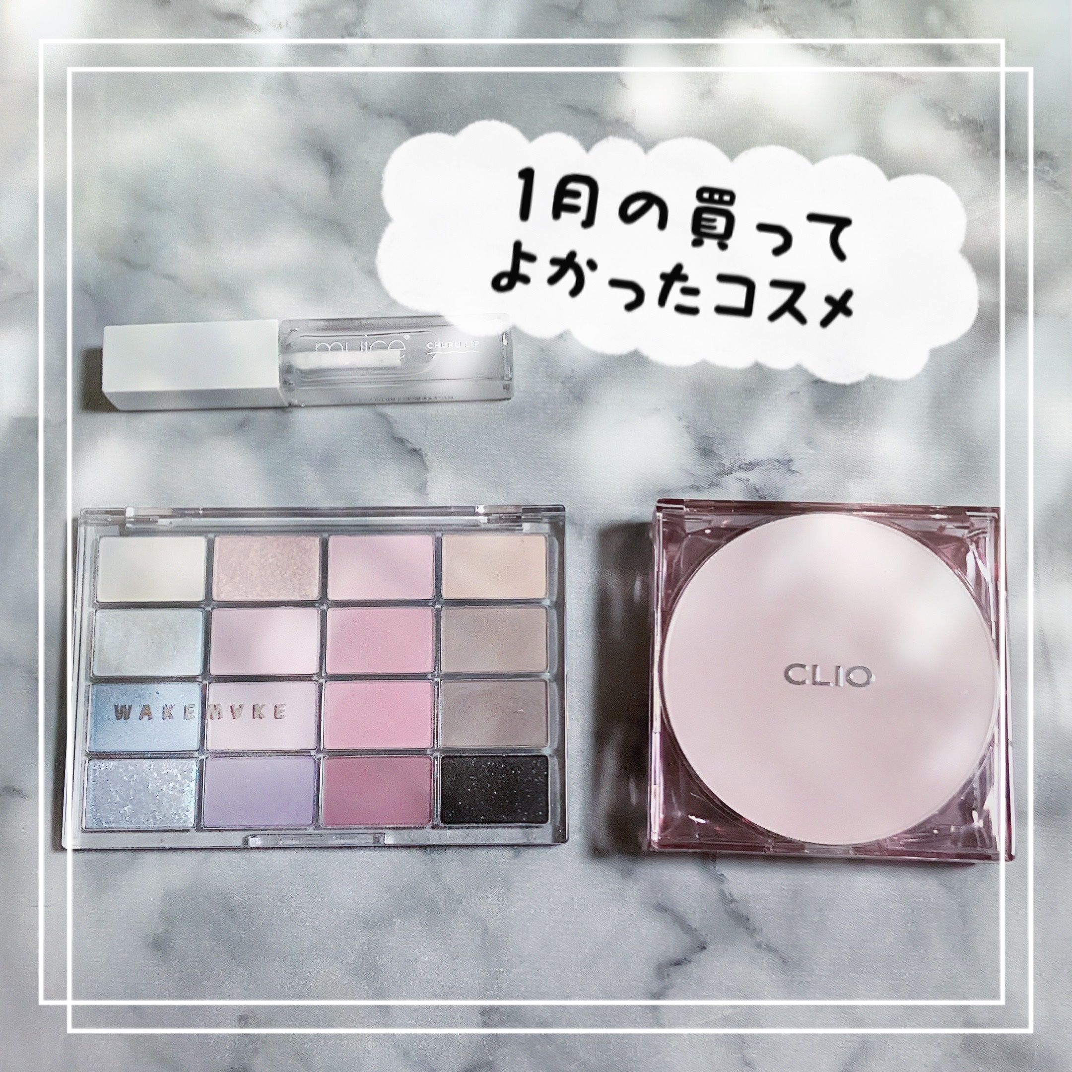 ソフトブラーリングアイパレット/wakemake/アイシャドウパレットを使ったクチコミ（1枚目）