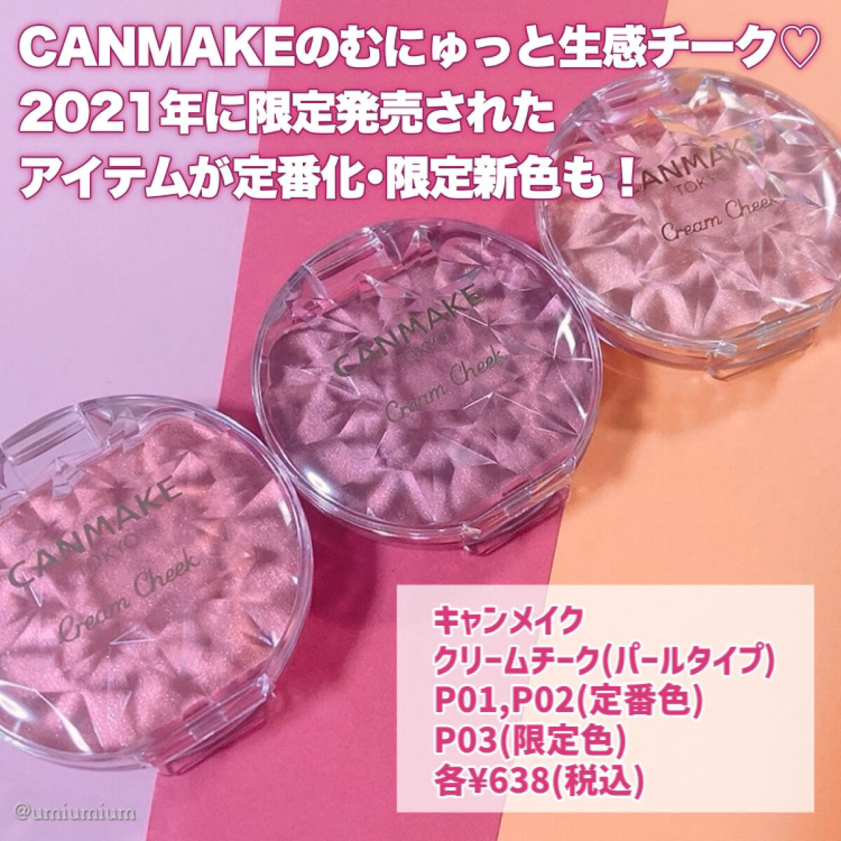 クリームチーク(パールタイプ)/キャンメイク/ジェル・クリームチークを使ったクチコミ（2枚目）