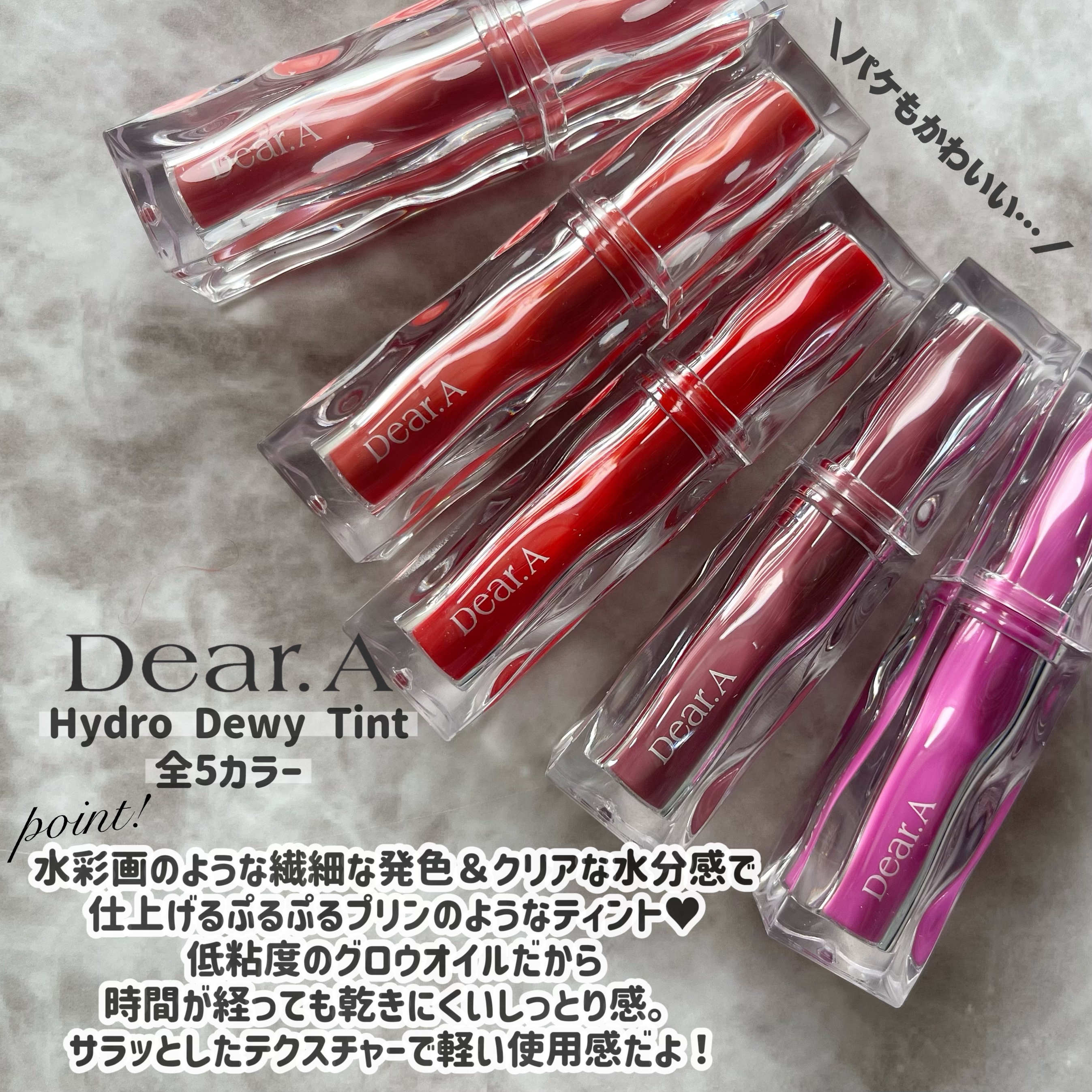 ハイドロデュイティント/Dear.A/リップティントを使ったクチコミ（2枚目）