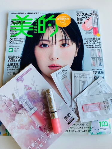 美的 2023年3月号増刊/美的/雑誌を使ったクチコミ（2枚目）