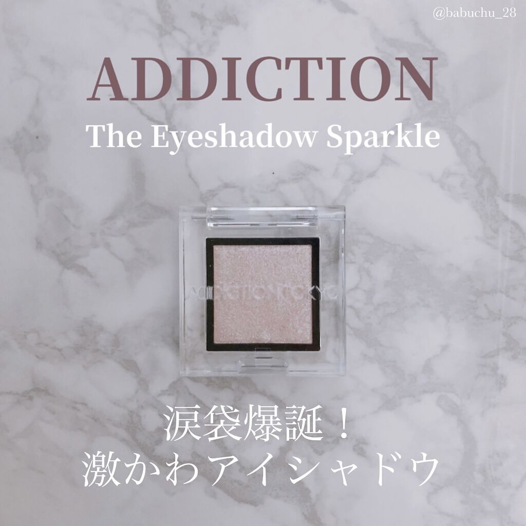 アディクション ザ アイシャドウ スパークル 012SP Tiny Ballerina/ADDICTION/単色アイシャドウを使ったクチコミ（1枚目）