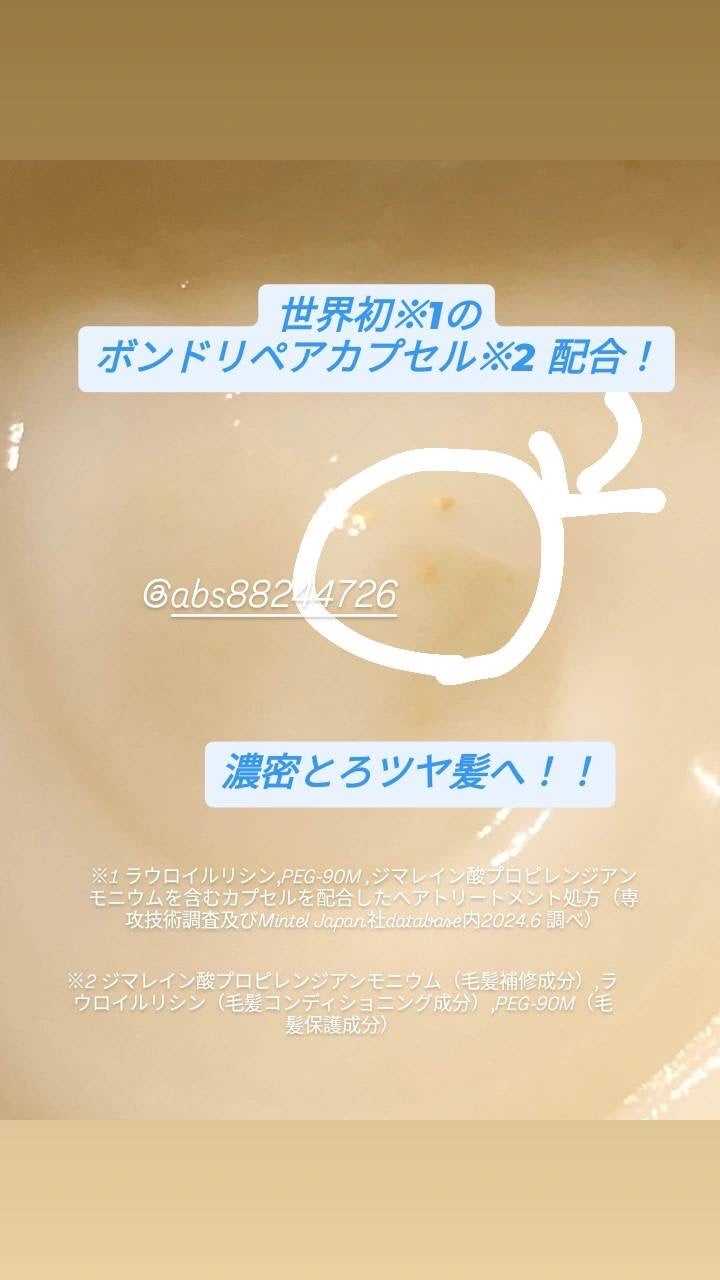 ラッピングセラムヘアマスク/Qurap/洗い流すヘアトリートメントを使ったクチコミ(2枚目)