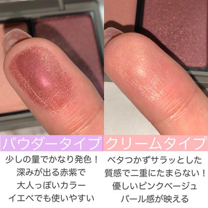 デュオアイシャドー/NARS/アイシャドウパレットを使ったクチコミ(2枚目)