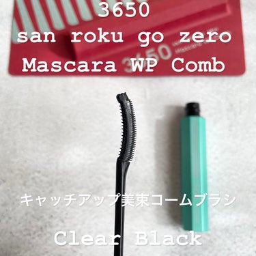 マスカラ WP/3650/マスカラを使ったクチコミ（3枚目）