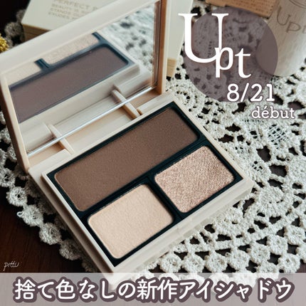 アイカラーパレット/Upt/アイシャドウパレットを使ったクチコミ(1枚目)