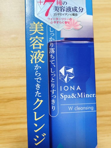 ご縁がありいただきました！
とろっとしたタイプのクレンジングオイルです。
なんと、洗顔としても使えるようで肌に優しく使えます！
香りも良くて、不快感なく使えるのでお風呂や洗面台に一本あるといいかもしれま