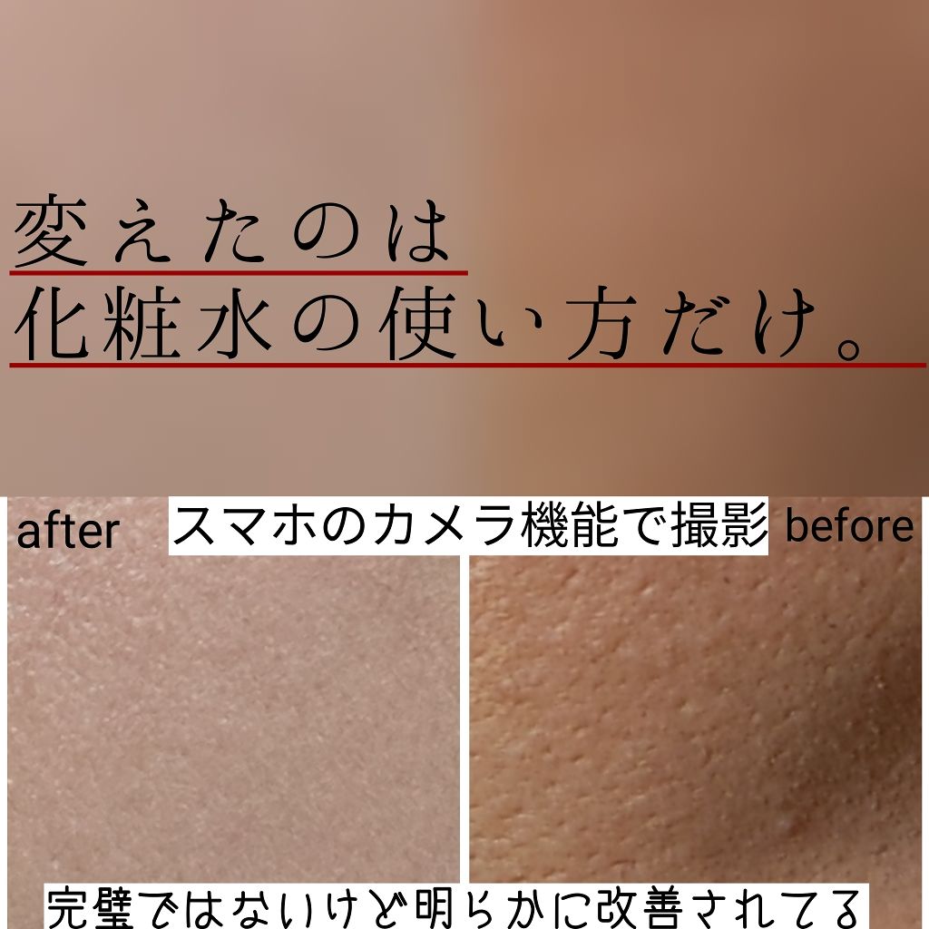 クリアケア拭き取り化粧水/無印良品/拭き取り化粧水を使ったクチコミ(1枚目)