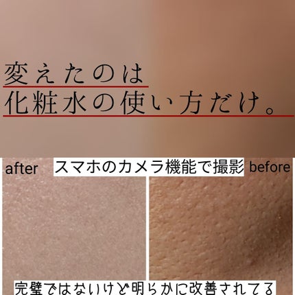 クリアケア拭き取り化粧水/無印良品/拭き取り化粧水を使ったクチコミ(1枚目)