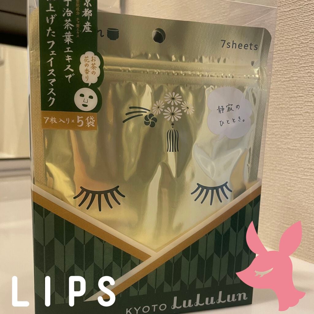 京都ルルルン(お茶の花の香り)/ルルルン/シートマスク・パックを使ったクチコミ(1枚目)