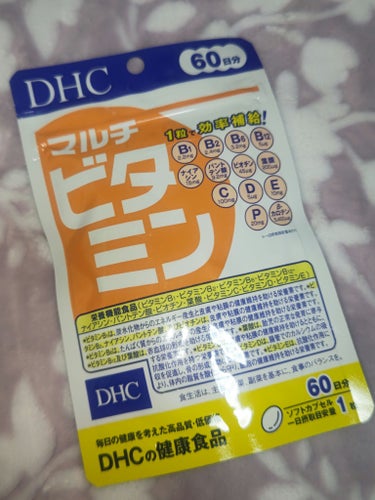 DHC マルチビタミン 60日分/DHC/美容サプリメントを使ったクチコミ（1枚目）