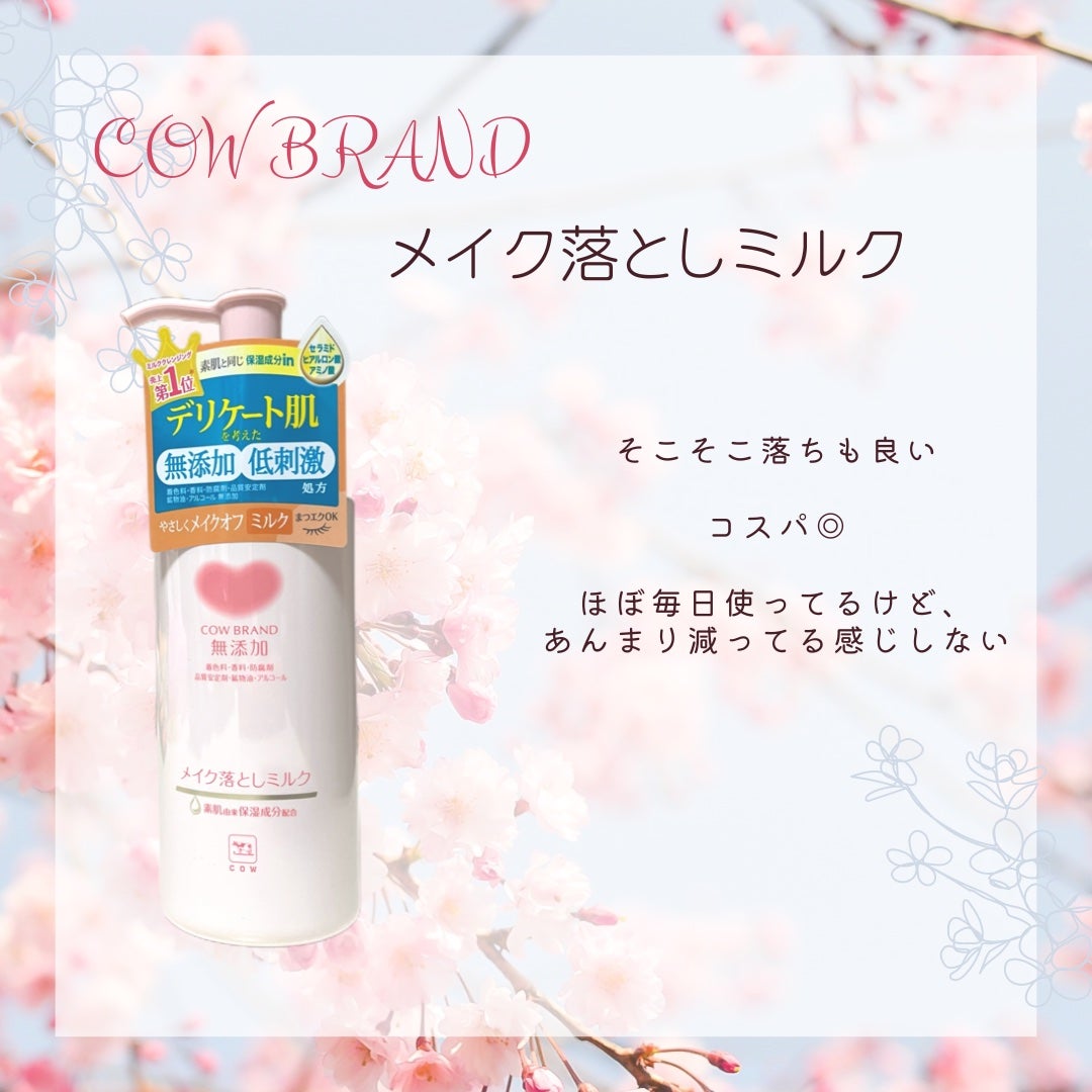 スキンアクア スーパーモイスチャージェル/スキンアクア/日焼け止めジェルを使ったクチコミ(3枚目)