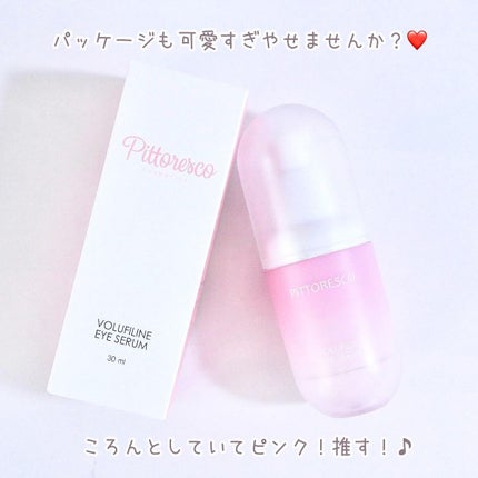 ボルフィリンアイセラム/Pittoresco/美容液を使ったクチコミ(4枚目)