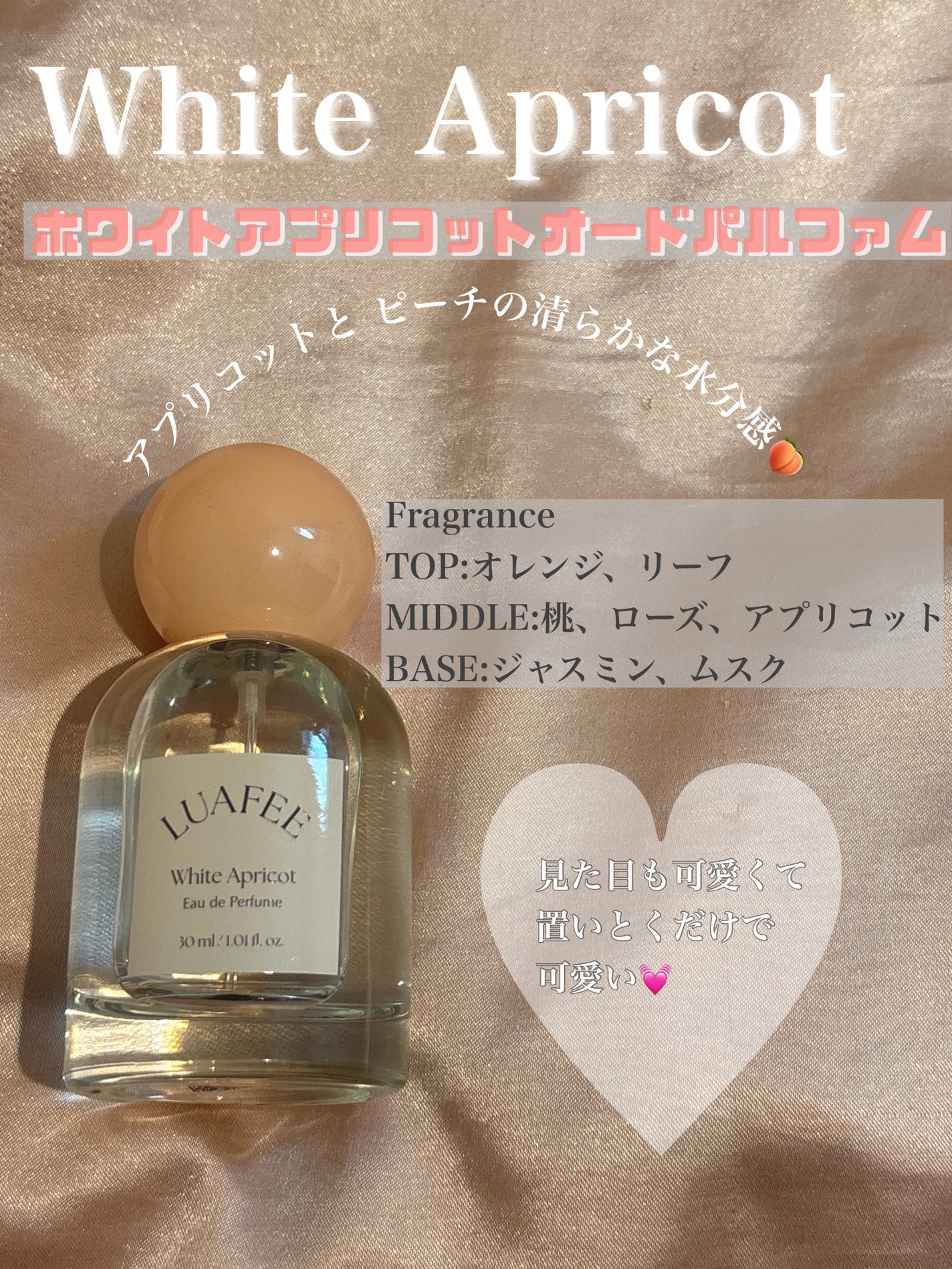 パフュームハンドクリームホワイトアプリコット/LUAFEE/ハンドクリームを使ったクチコミ(2枚目)