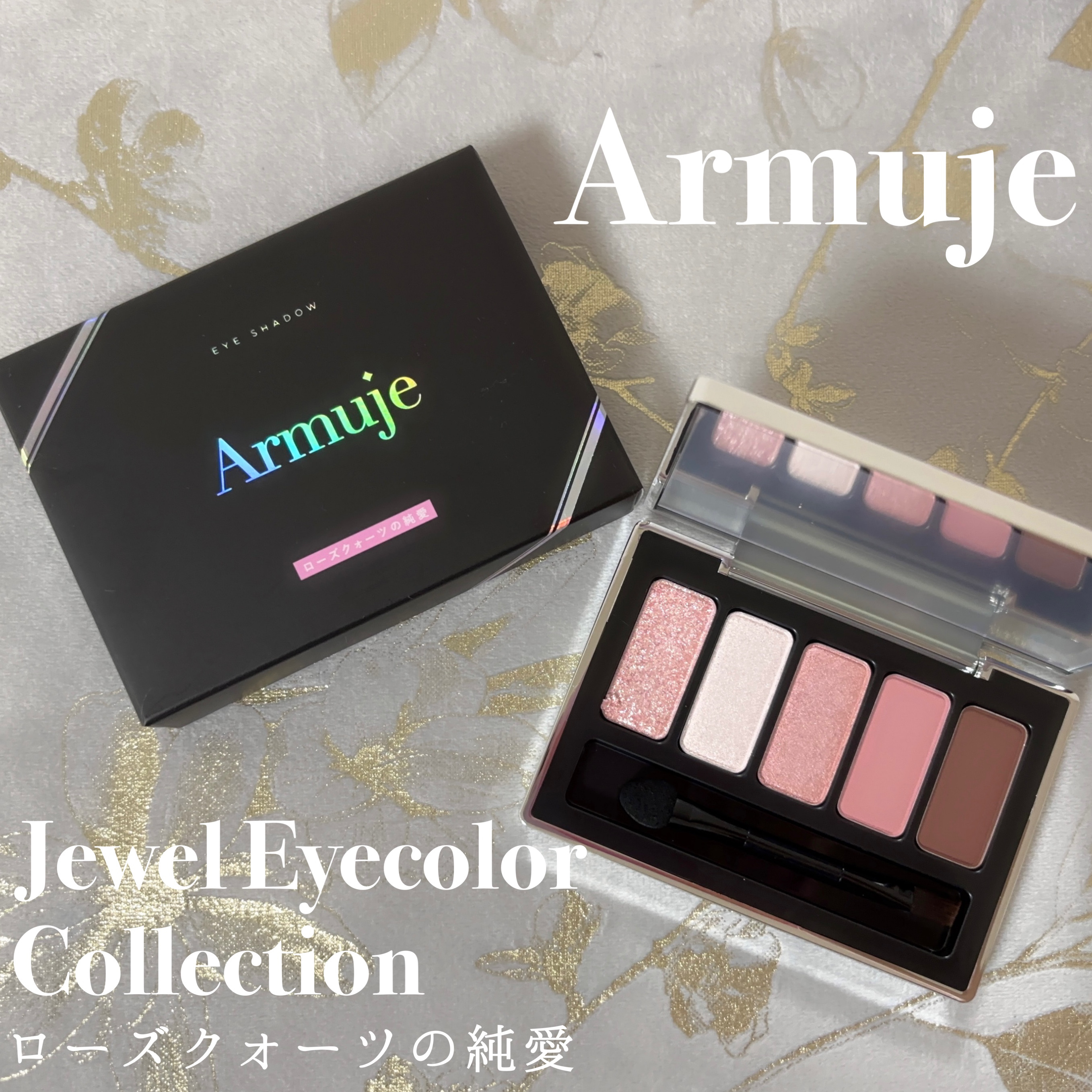 Armuje ジュエルアイカラーコレクションのクチコミ「#コスメ購入品

Armuje
ジュエルアイカラーコレクション
ローズクォーツの純愛

アエナ.....」（1枚目）