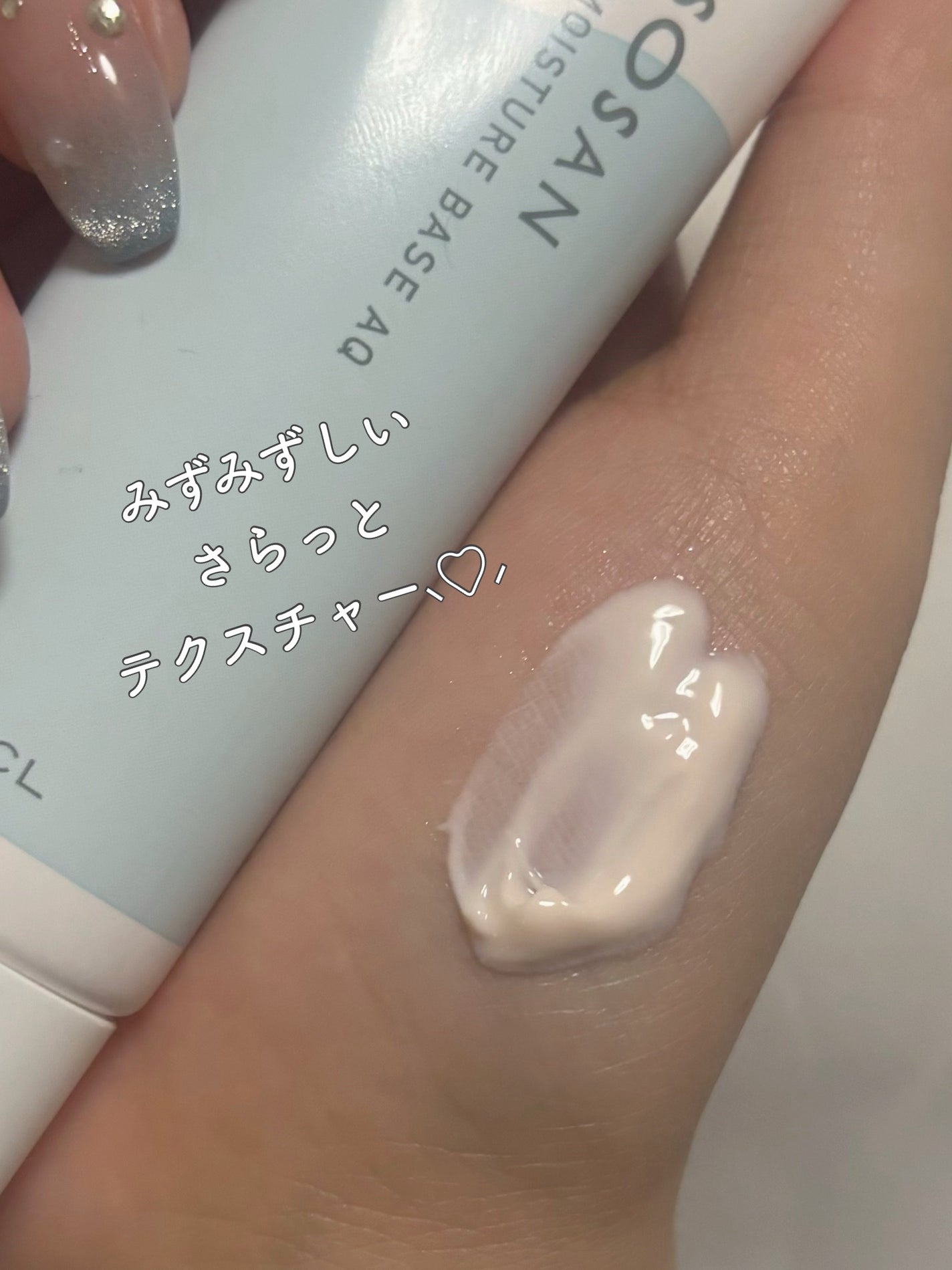 水分力スキンケア下地/乾燥さん/化粧下地を使ったクチコミ(3枚目)