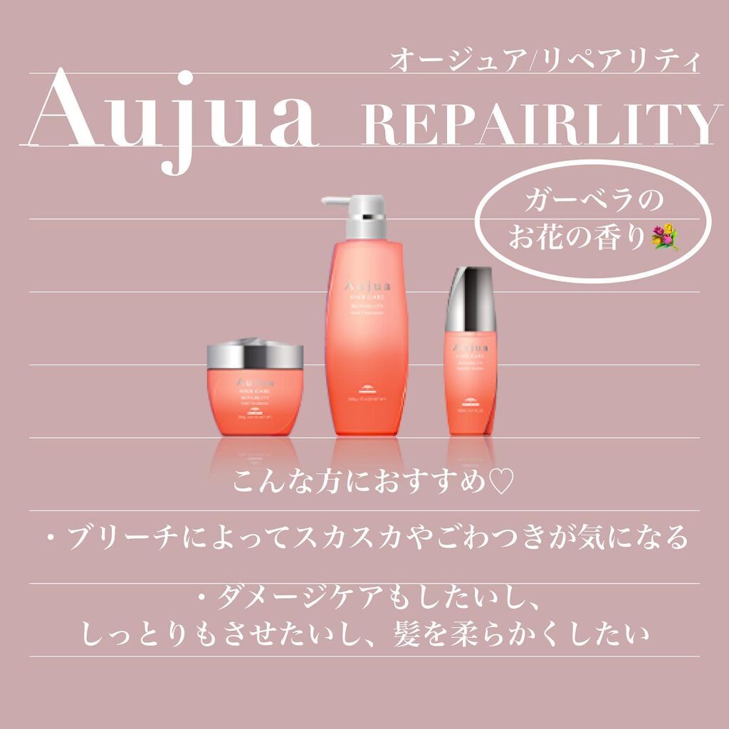 リペアリティ  シャンプー/オージュア/サロンシャンプーを使ったクチコミ（2枚目）