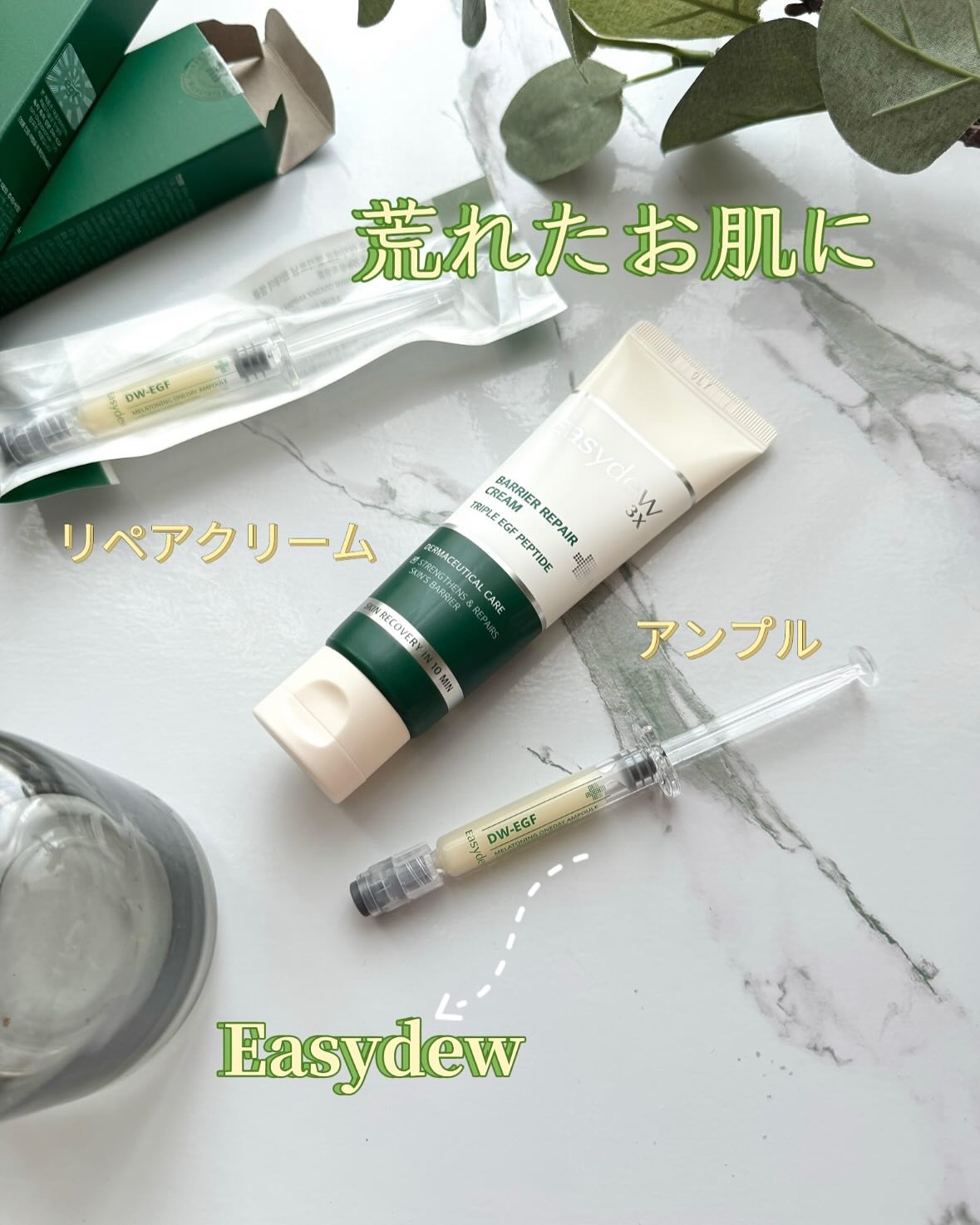 DW-EGFワンデイズアンプル/Easydew/美容液を使ったクチコミ（1枚目）