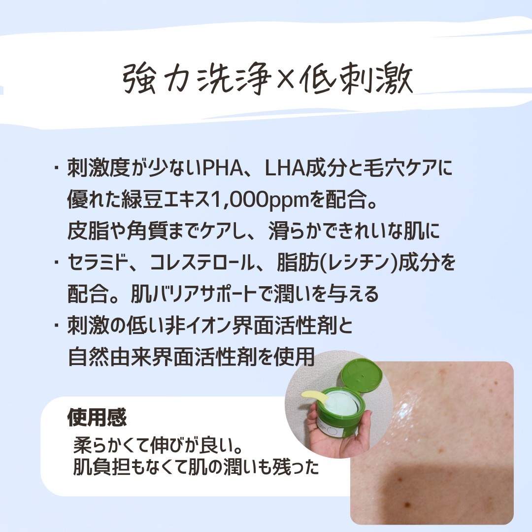 を使ったクチコミ（3枚目）