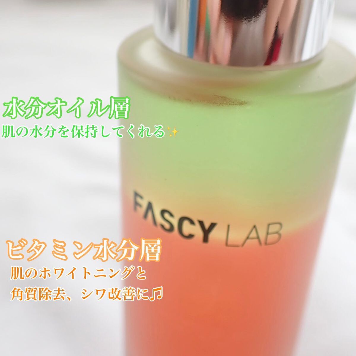 ダブルショットビタセラム/FASCY LAB/美容液を使ったクチコミ（3枚目）