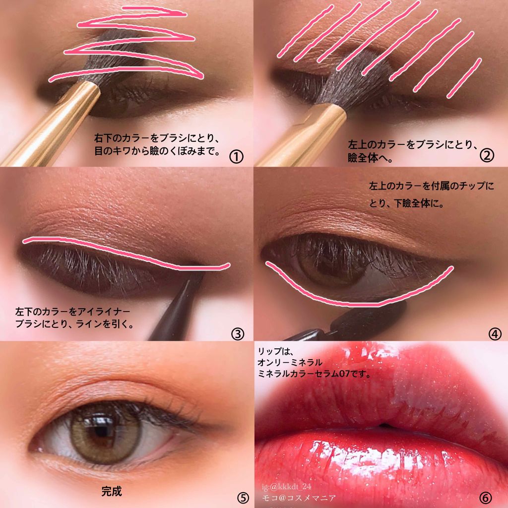 ヴォランタリーベイシス アイパレット/Celvoke/アイシャドウパレットを使ったクチコミ(3枚目)