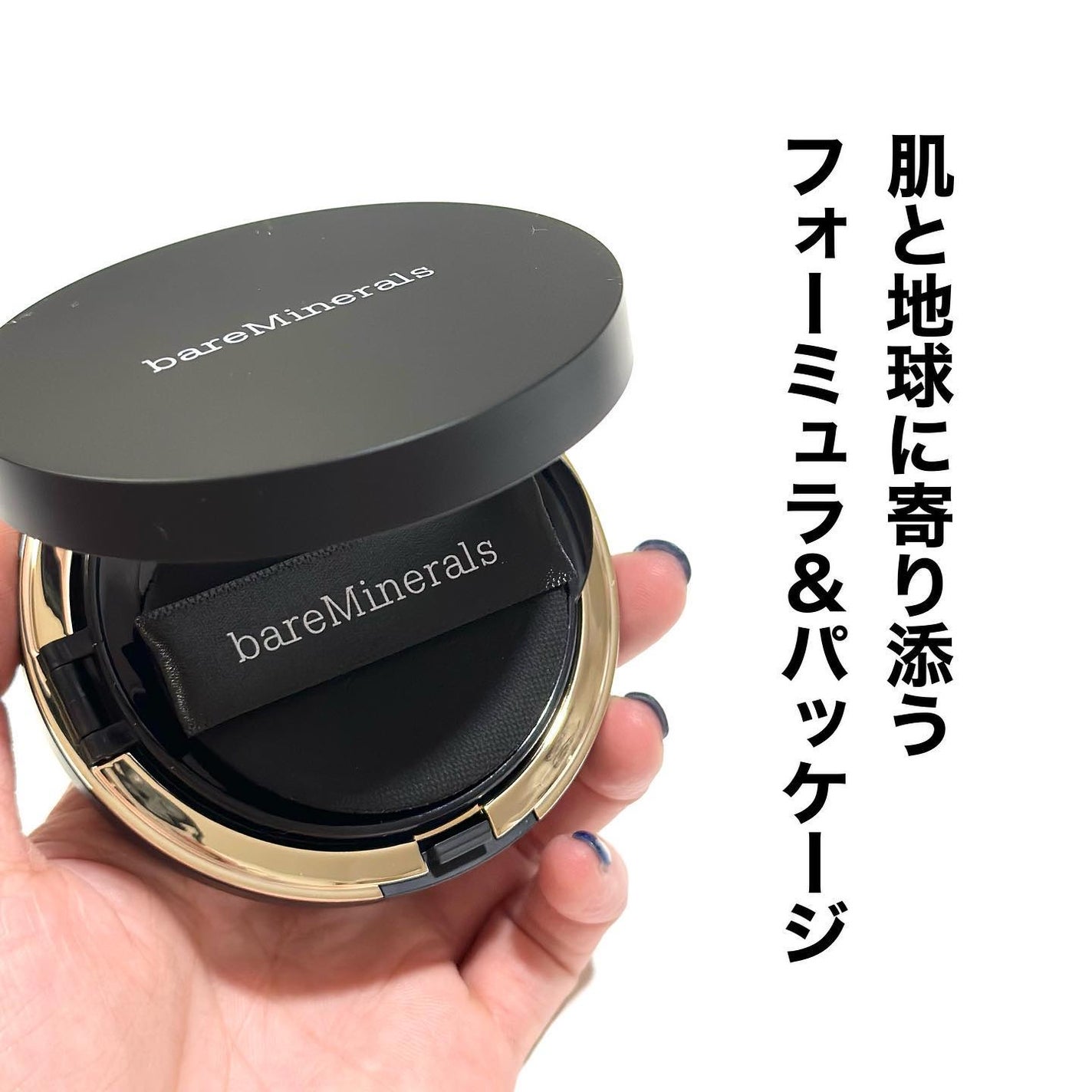 オリジナル ピュア セラム カバーアップ クッション/bareMinerals/クッションファンデーションを使ったクチコミ(3枚目)