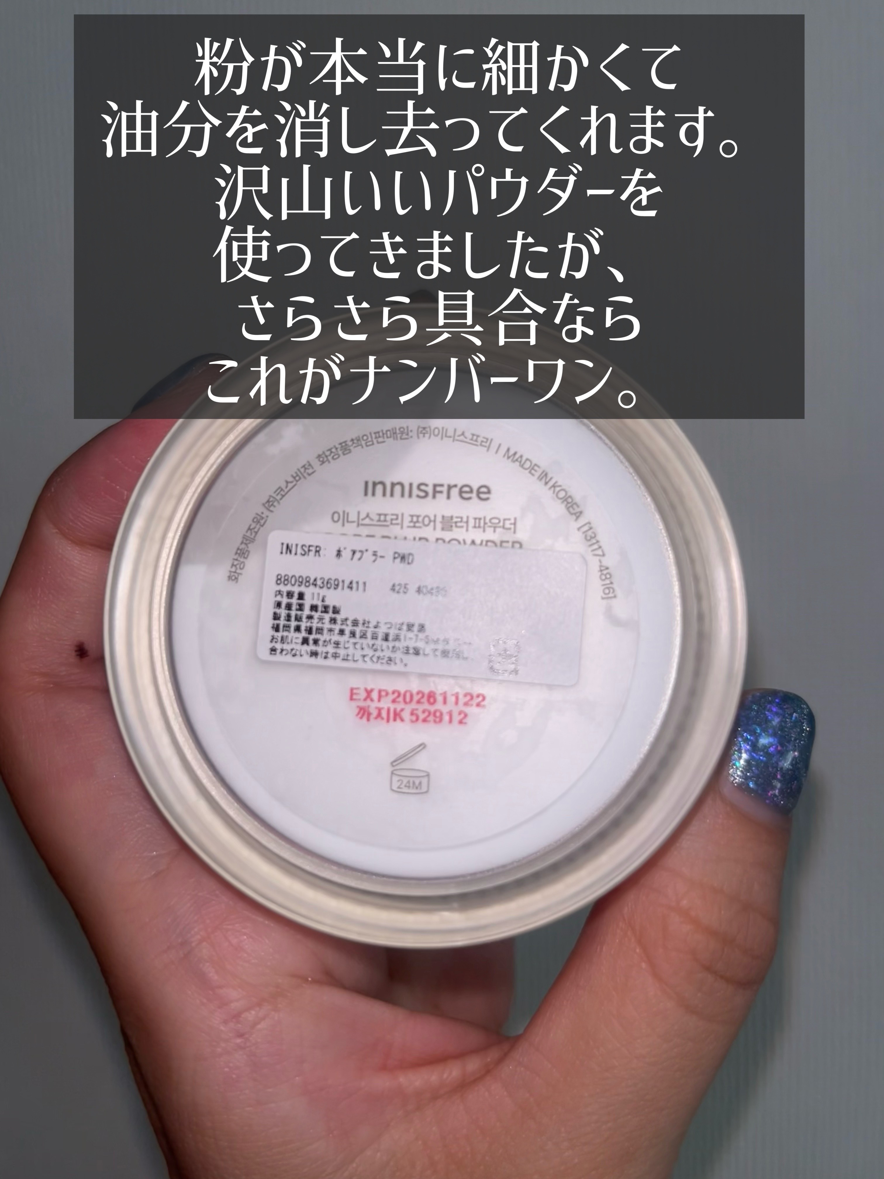 ポアブラー パウダー/innisfree/ルースパウダーを使ったクチコミ（2枚目）