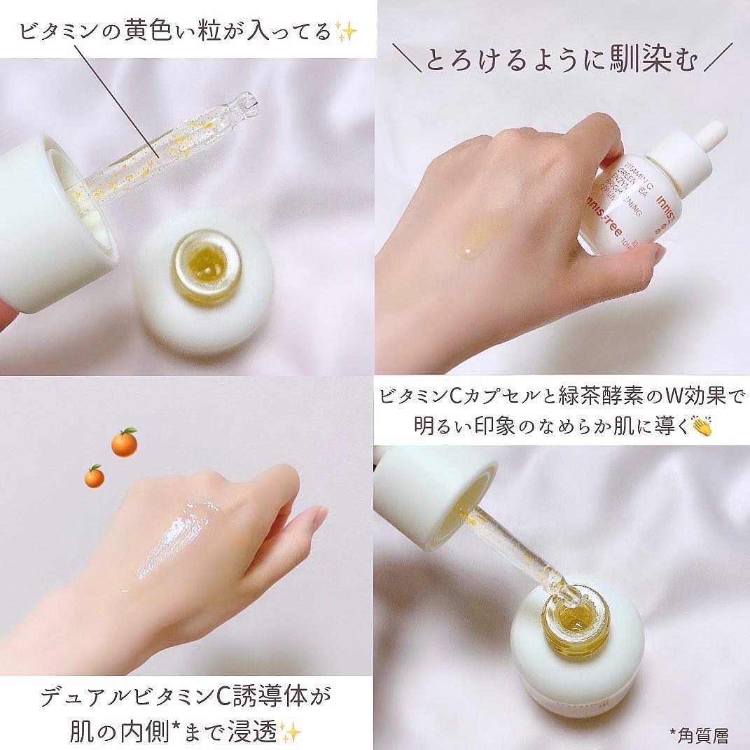 ビタC　グリーンティーエンザイム　ブライト　セラム/innisfree/美容液を使ったクチコミ（3枚目）