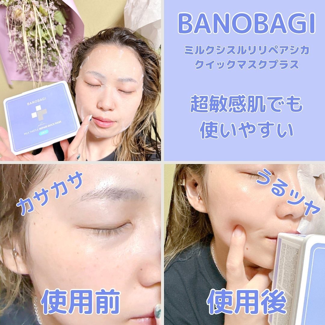 ミルクシスルリペアシカフォームクレンザー プラス/BANOBAGI/洗顔フォームを使ったクチコミ(3枚目)
