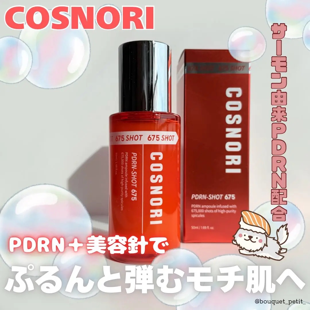 PDRNショット675/COSNORI/美容液を使ったクチコミ（1枚目）