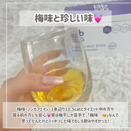 プラセンリッチドリンク/Bb lab./美容ドリンクを使ったクチコミ(3枚目)