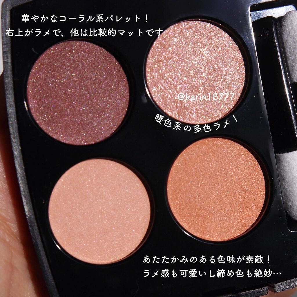 レ キャトル オンブル/CHANEL/アイシャドウパレットを使ったクチコミ(2枚目)