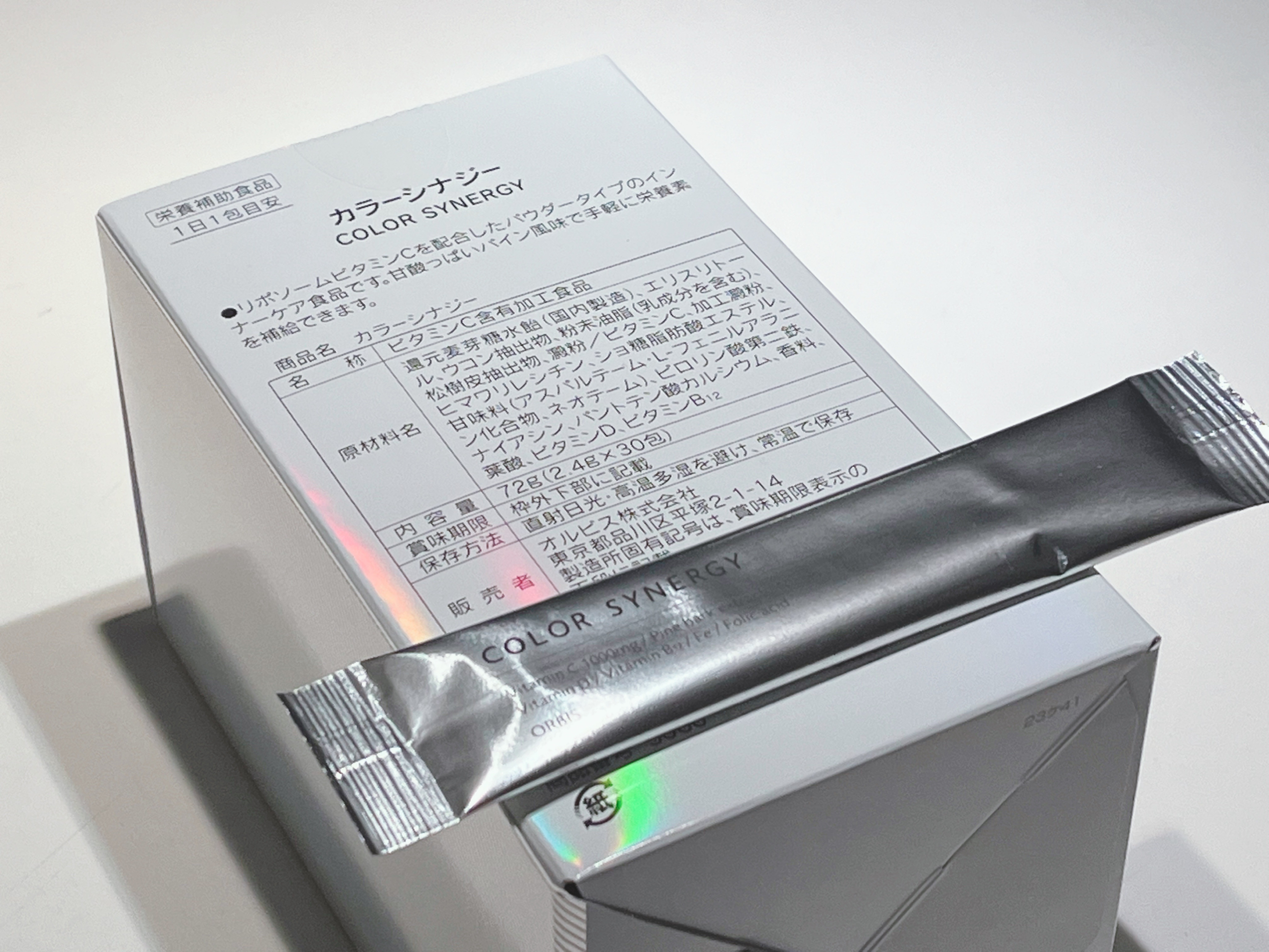 カラーシナジー/オルビス/美容サプリメントを使ったクチコミ（2枚目）
