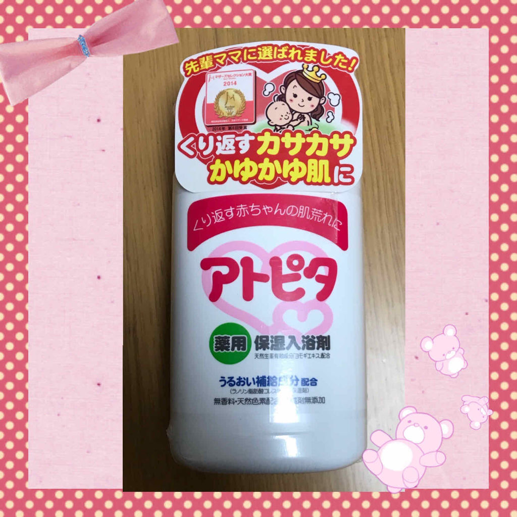 薬用入浴剤/アトピタ/生薬系入浴剤を使ったクチコミ（1枚目）