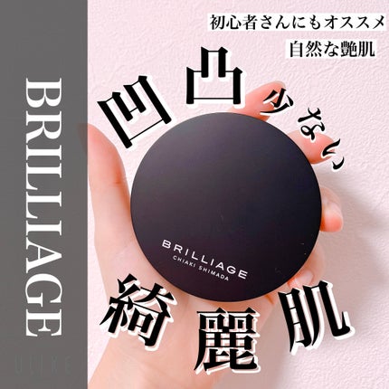 クリエイターズ ロングウェア UV クッション/ブリリアージュ/クッションファンデーションを使ったクチコミ(1枚目)