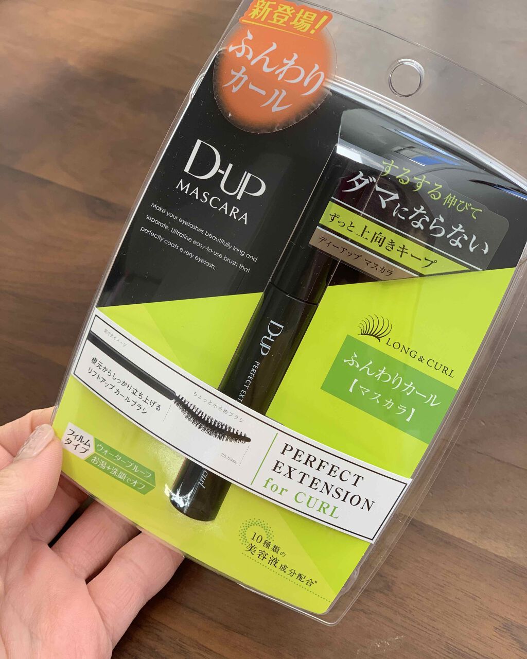 パーフェクトエクステンション マスカラ for カール/D-UP/マスカラを使ったクチコミ(1枚目)