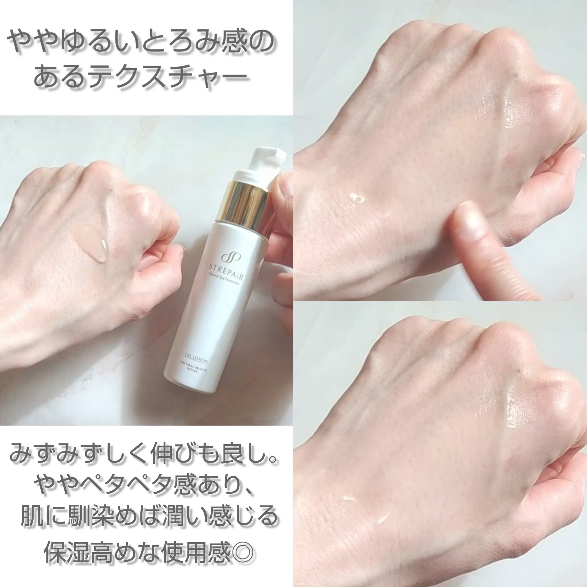 ゲルローション/ストレピア/オールインワン化粧品を使ったクチコミ（3枚目）