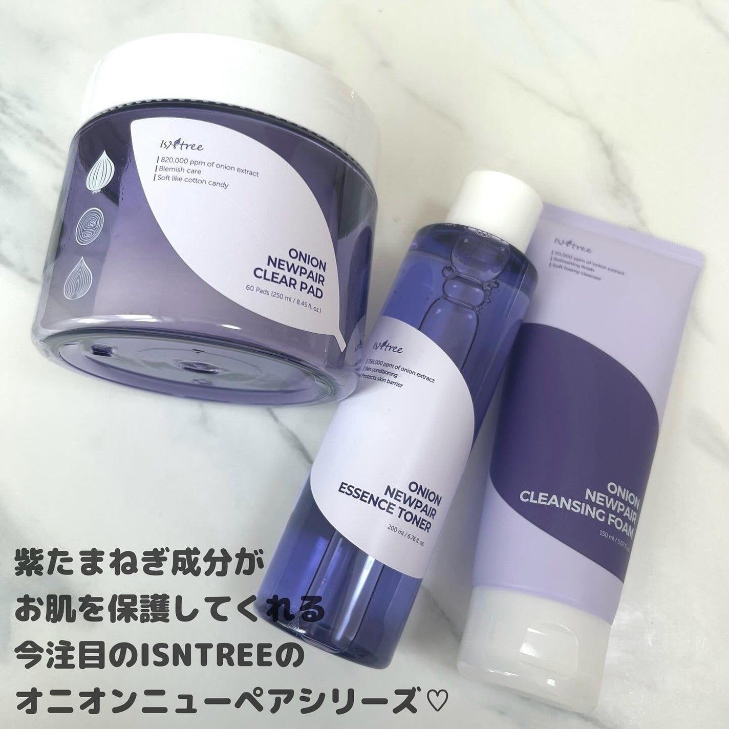 オニオン ニューペア エッセンス トナー/Isntree/化粧水を使ったクチコミ(2枚目)